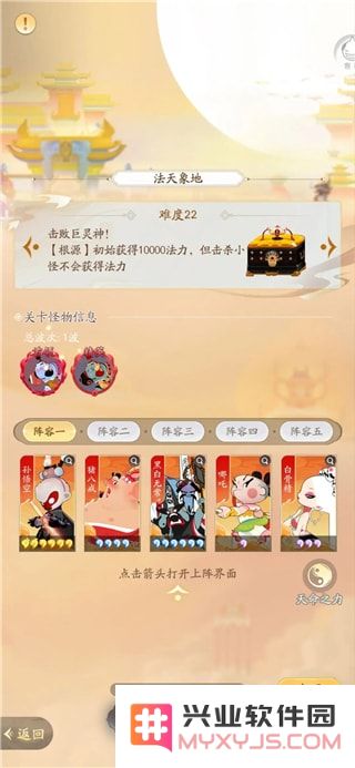 闹闹天宫2副本攻略
