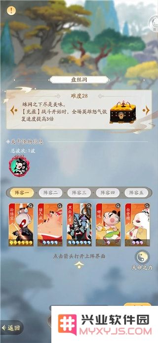 闹闹天宫2副本攻略