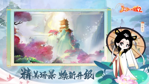 闹闹天宫2官方正版 v3.0.7 安卓版 2