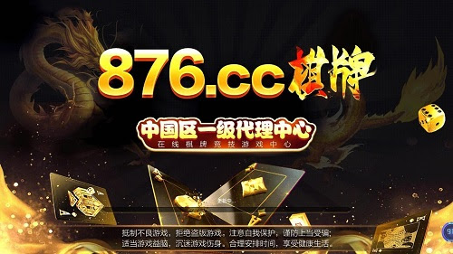 876.ccv1.9.6棋牌 v7.5.0 0