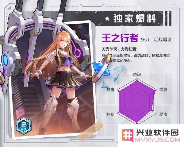源战役官方版角色说明