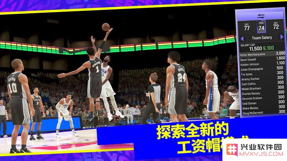我的NBA2K24手游下载