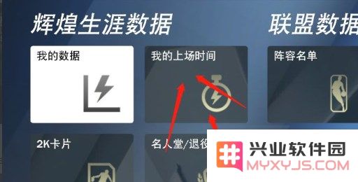 nba2k24正版攻略
