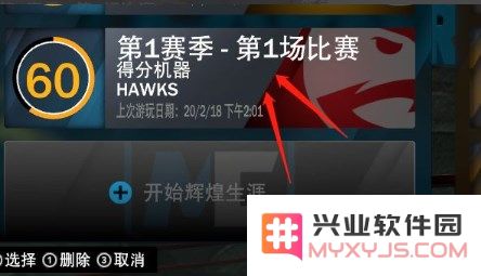 nba2k24正版攻略