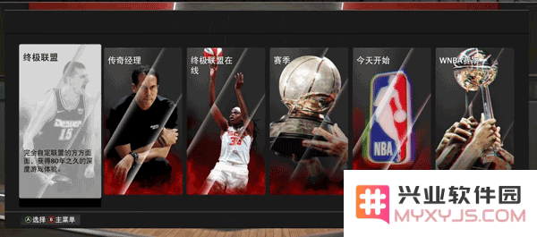 nba2k24正版攻略