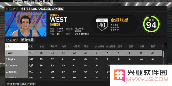 nba2k24正版攻略