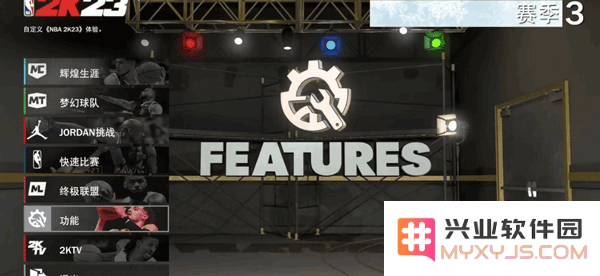 nba2k24正版攻略