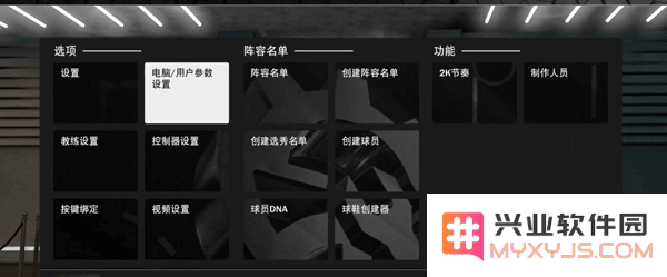 nba2k24正版攻略