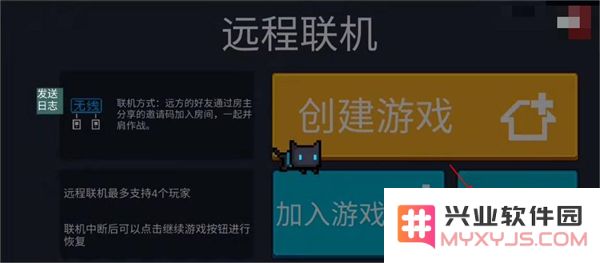 元气骑士国际版联机教程
