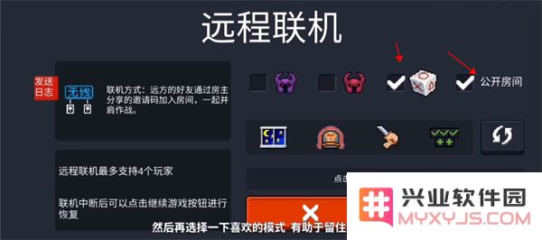 元气骑士国际版联机教程
