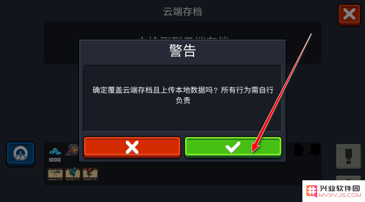 元气骑士国际服上传存档教程