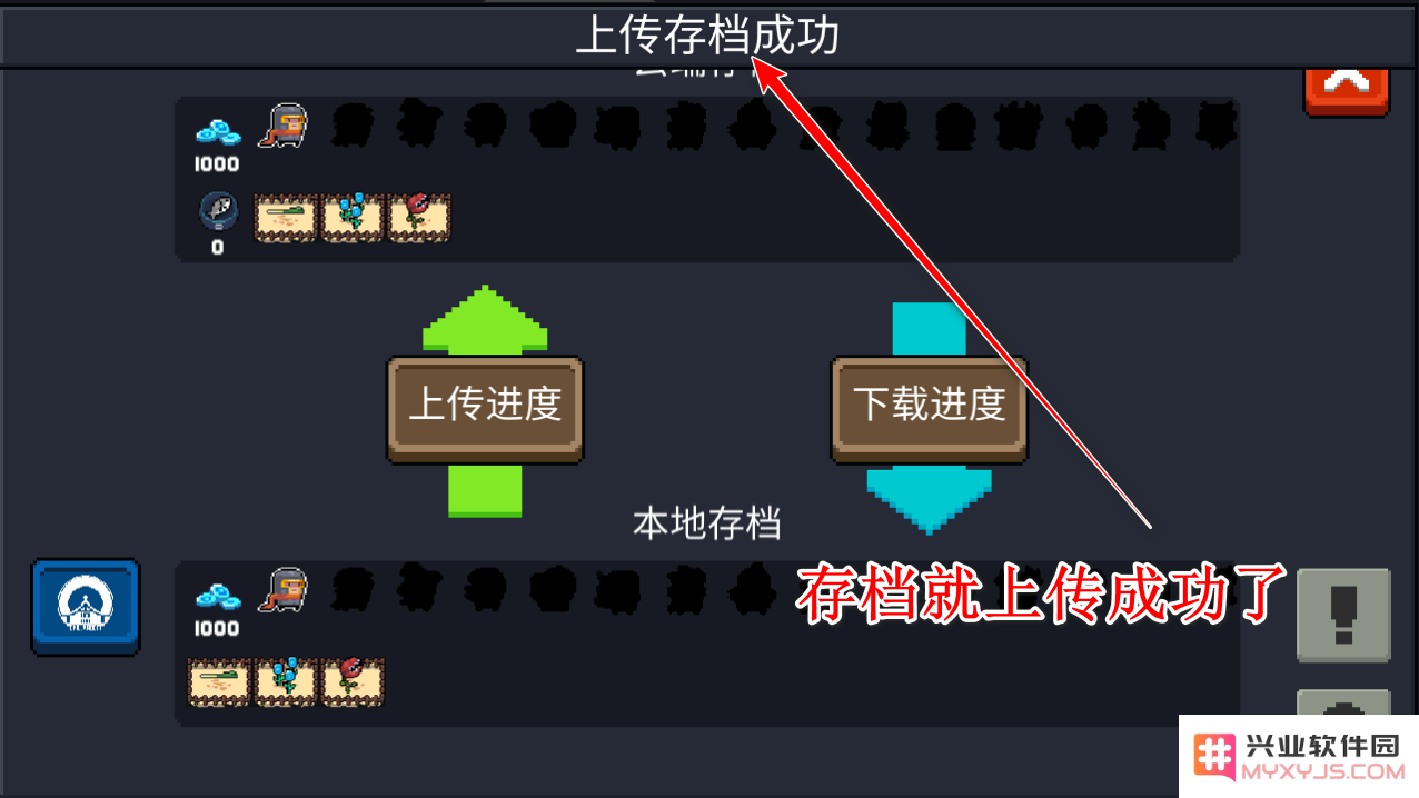 元气骑士国际服上传存档教程