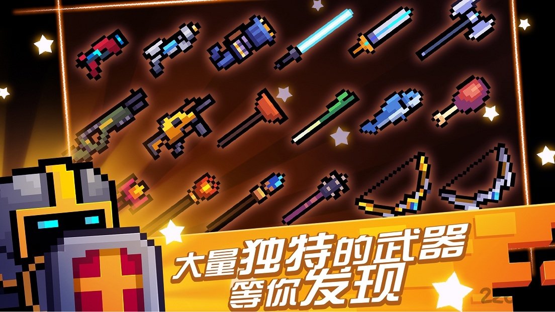 元气骑士国际服最新版(soul knight) v7.0.0 安卓版 4