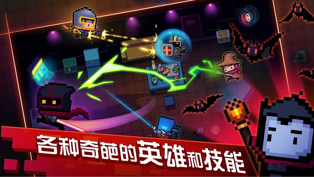 元气骑士国际服最新版(soul knight) v7.0.0 安卓版 1