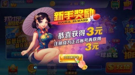 我才是棋牌2023版 v7.9.0 1