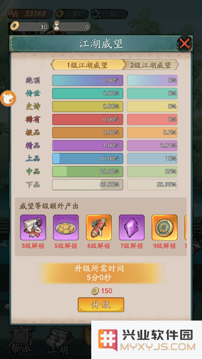 豪侠大乱斗官方下载