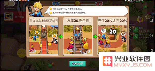 西部战记游戏四大地图详解说明
