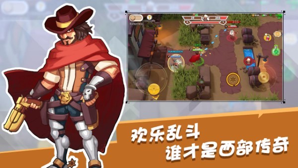 西部战记手机游戏 v0.6.1 安卓版 3