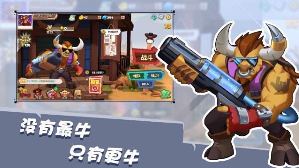 西部战记手机游戏 v0.6.1 安卓版 4