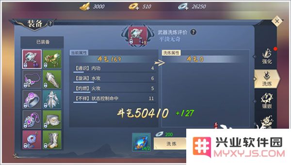 斗破苍穹异火重燃斗气提升方法