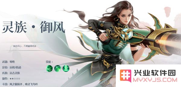 斗破苍穹异火重燃职业说明