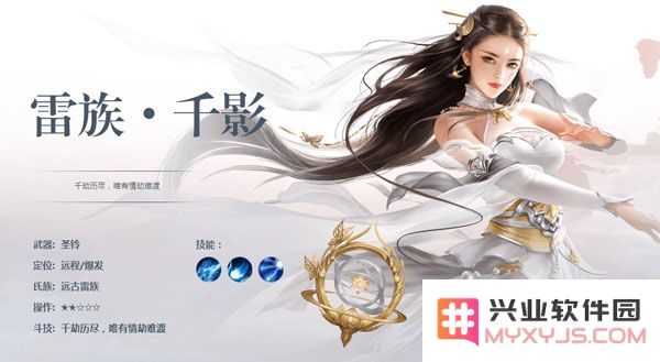 斗破苍穹异火重燃职业攻略