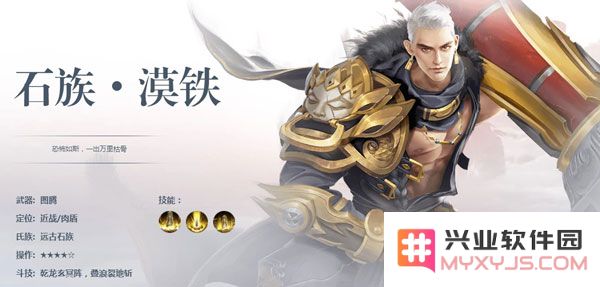 斗破苍穹异火重燃职业说明