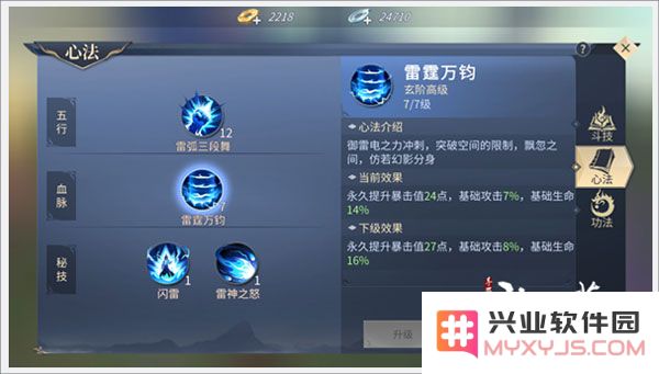 斗破苍穹异火重燃斗气提升攻略