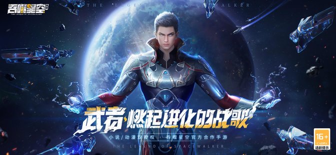 吞噬星空黎明官方版手游 v1.0.0.33 安卓最新版本 0