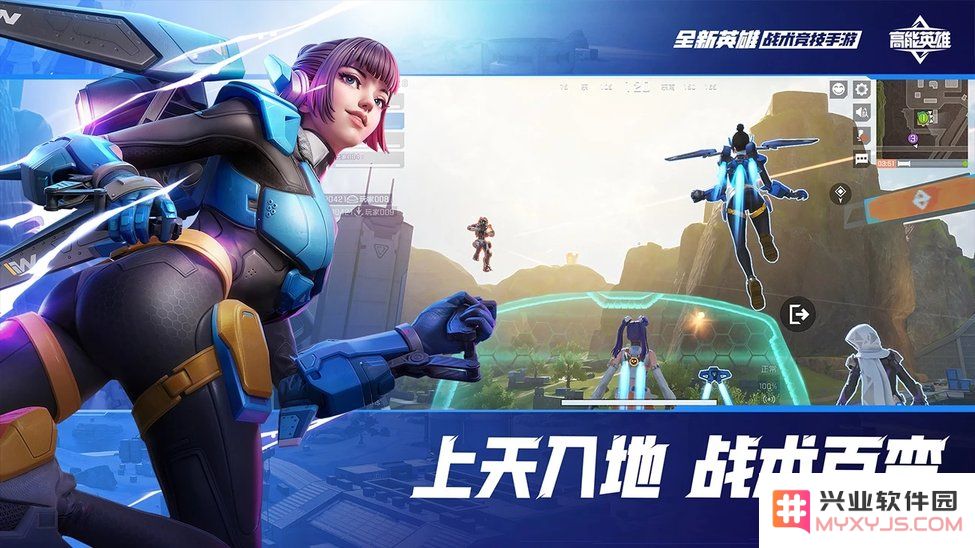高能英雄官方正版下载安装