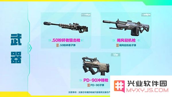 高能英雄支援仓物品攻略