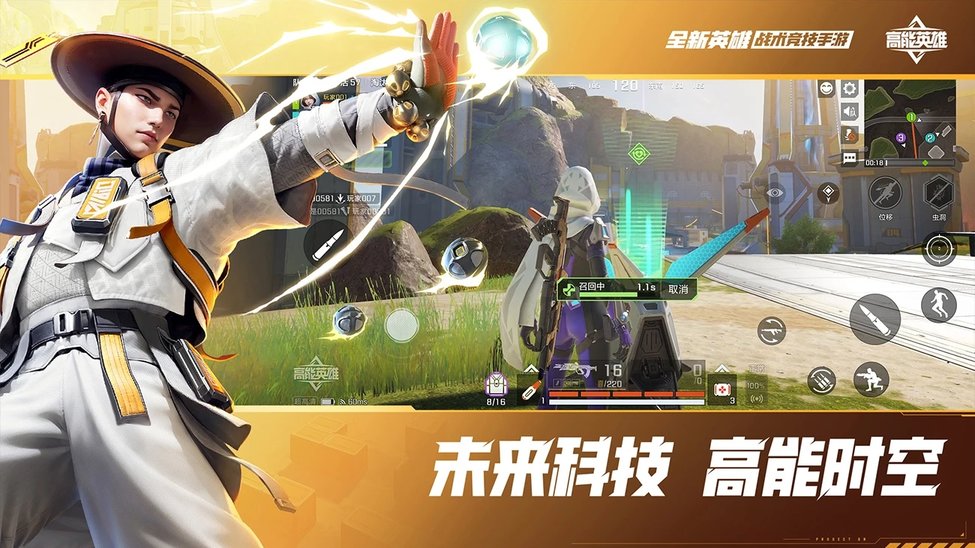 高能英雄官方正版 v1.9.8.5168 安卓版 3