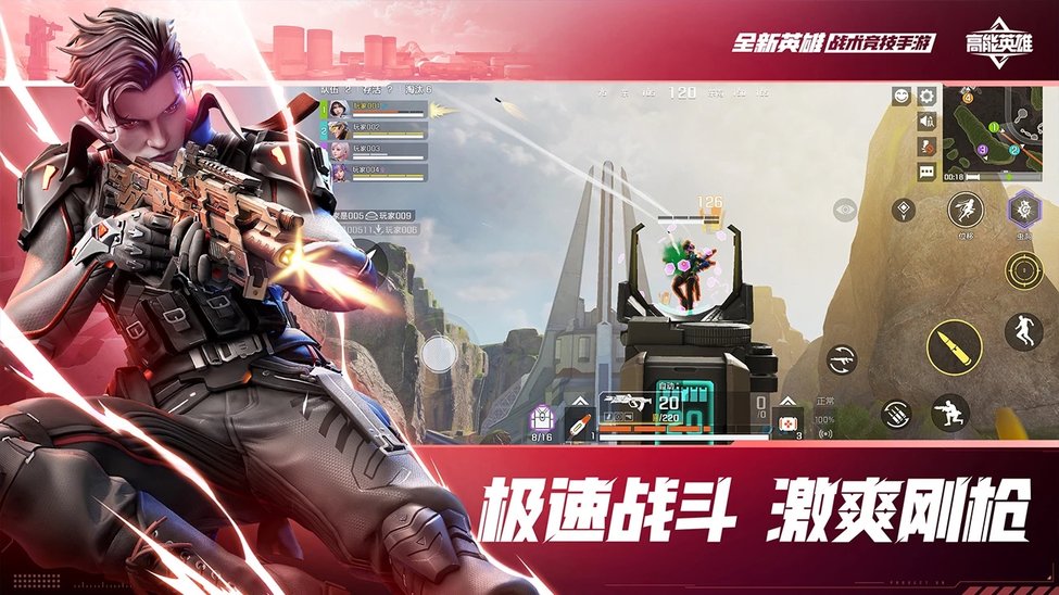 高能英雄官方正版 v1.9.8.5168 安卓版 2