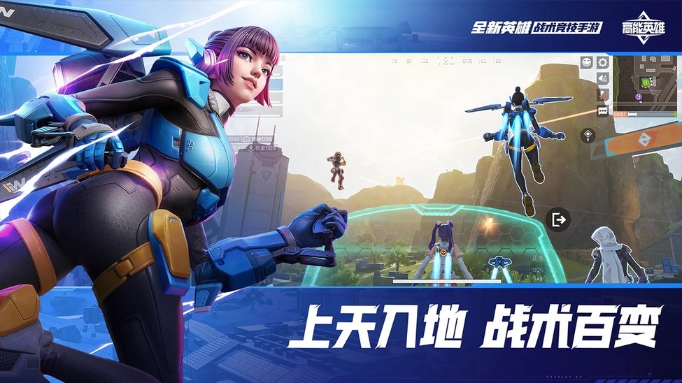 高能英雄官方正版 v1.9.8.5168 安卓版 4