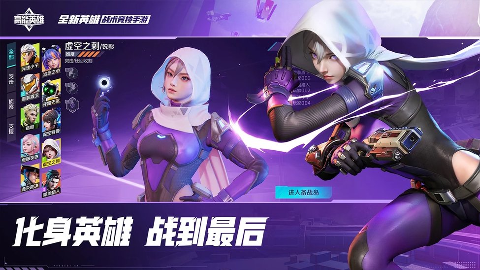 高能英雄官方正版 v1.9.8.5168 安卓版 1