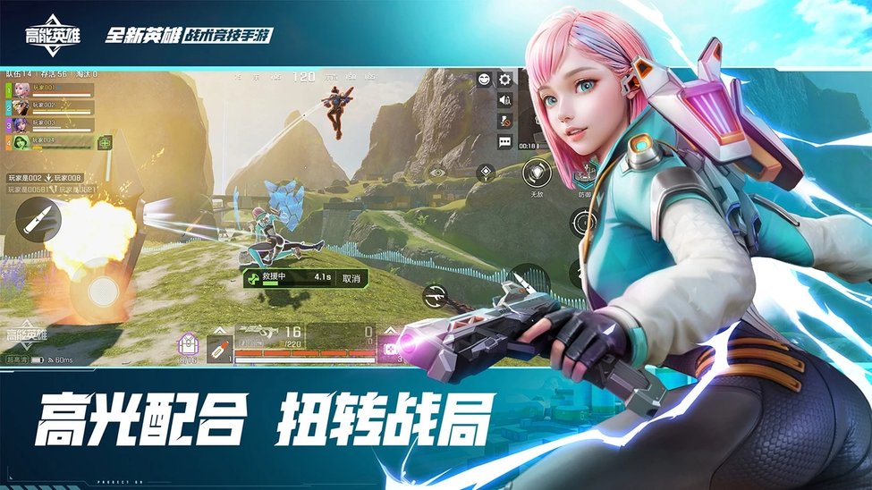 高能英雄官方正版 v1.9.8.5168 安卓版 0