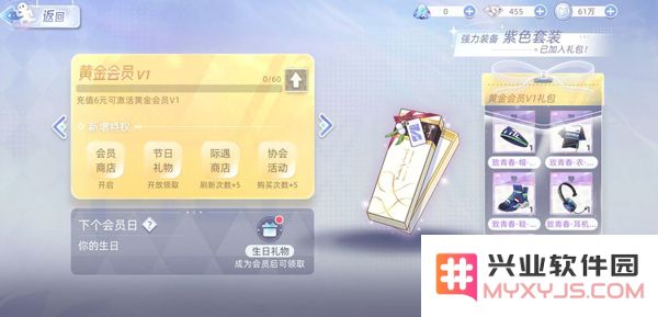 闪亮的你游戏新手攻略