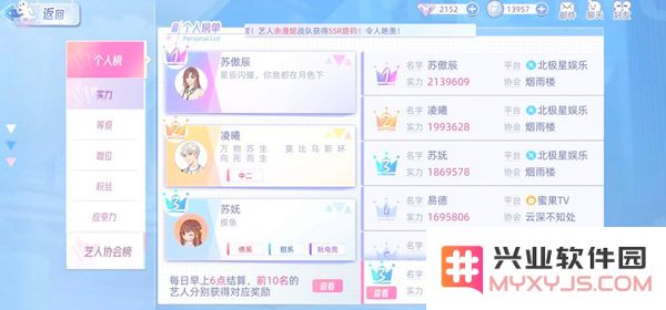 闪亮的你游戏新手攻略