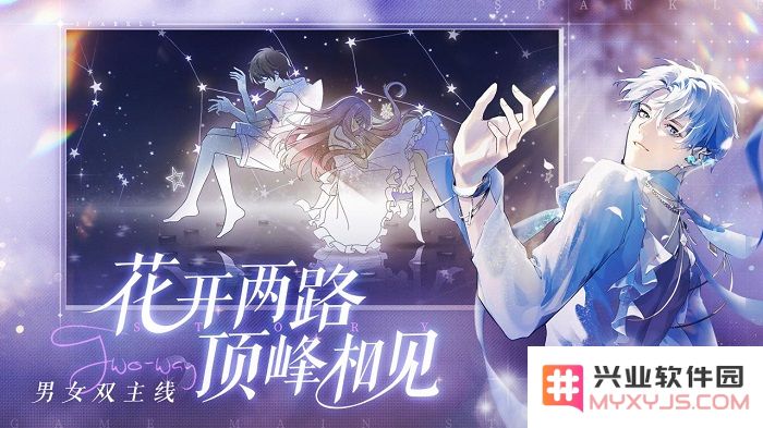 闪亮的你手游下载