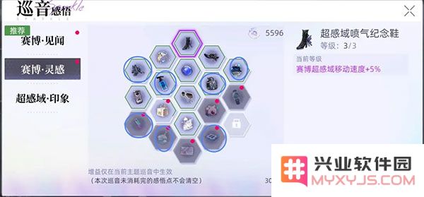 闪亮的你游戏次元巡音攻略