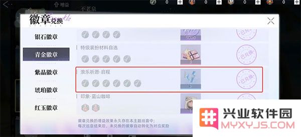 闪亮的你游戏次元巡音攻略