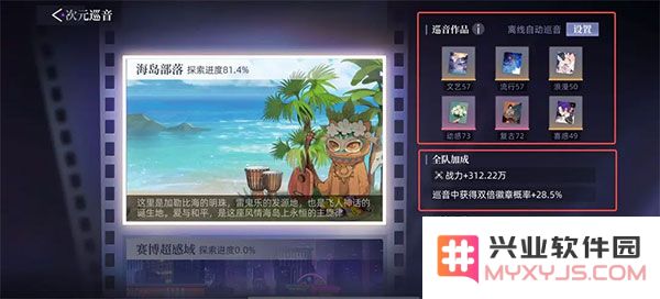 闪亮的你游戏次元巡音攻略