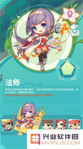冒险岛联盟的意志职业介绍说明