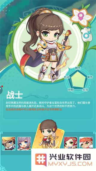 冒险岛联盟的意志职业介绍说明