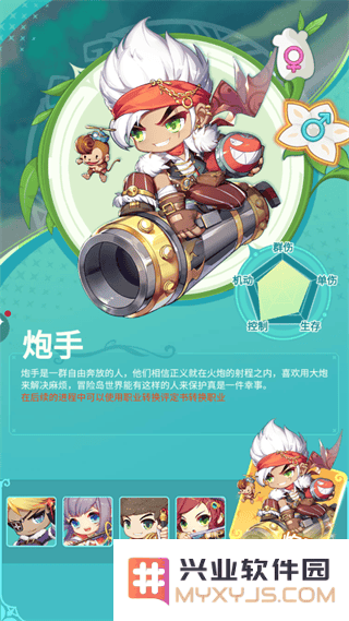 冒险岛联盟的意志职业介绍说明