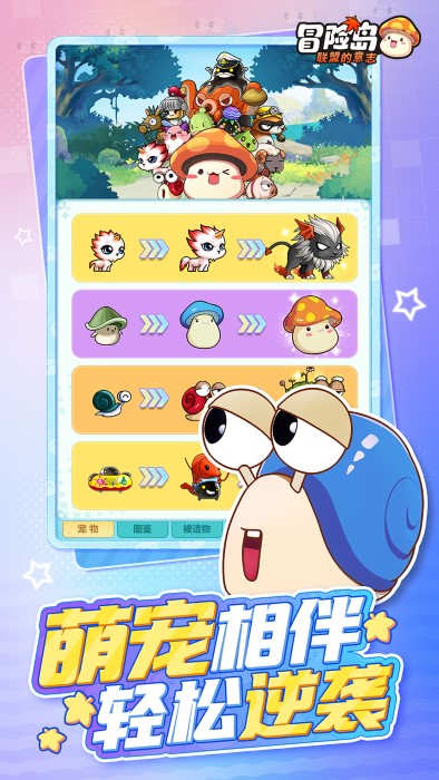 冒险岛联盟的意志游戏 v1.0.14 安卓版 4