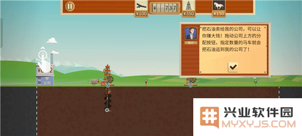 石油大亨游戏攻略