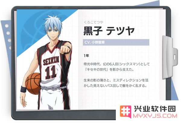 黑子的篮球cross colors人物介绍