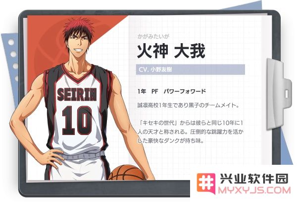 黑子的篮球cross colors人物介绍