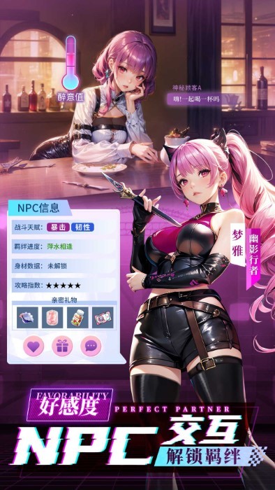 风之剑舞手游 v1.0.6 安卓版 3